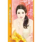 調戲偶像【大男人之三】 (電子書)