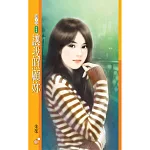 讓我照顧妳 (電子書)