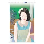 夫妻只掛名【我不是女主角之一】 (電子書)