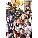 無職轉生～到了異世界就拿出真本事～ (1) (電子書)