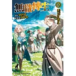 無職轉生～到了異世界就拿出真本事～ (23) (電子書)