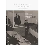 平凡的邪惡：艾希曼耶路撒冷大審紀實 (電子書)