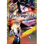 Fate/strange Fake (7) (電子書)