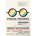 左膠是如何煉成的：左派理論如何讓一切都成了問題？危害社會民主價值 (電子書)