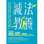 把自己活好，就是把孩子教好的第一步