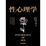 性心理學 (電子書)