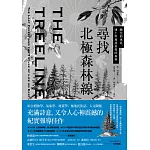 尋找北極森林線：融化的冰河、凍土與地球最後的森林 (電子書)