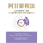 夫妻如何報稅最省稅？
