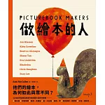 做繪本的人 (電子書)