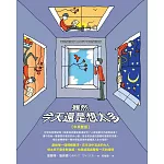 雖然　今天還是想太多【中英雙語】 (電子書)