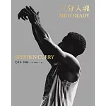 三分入魂 (電子書)