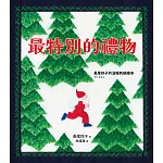最特別的禮物【長尾玲子的溫暖刺繡繪本】 (電子書)