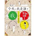 今天，我是誰？褚士瑩陪你一對一思考練習，12主題365天，幫助你成為最好的自己 (電子書)