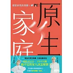 親愛的馬克瑪麗3 RE: 原生家庭【馬克瑪麗親聲讀信版】 (電子書)