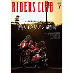 (日文雜誌)RIDERS CLUB 7月號/2024第603期 (電子雜誌)