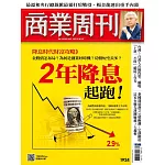 商業周刊 2024/9/26第1924期 (電子雜誌)