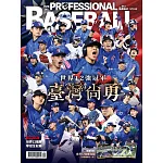 職業棒球 12月號/2024第513期 (電子雜誌)