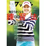 Waggle 2月號/2025第413期 (電子雜誌)