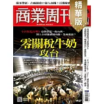 商業周刊 2024/12/26(精華版)第1937期 (電子雜誌)