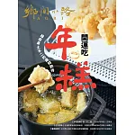 鄉間小路 51卷第2期 (電子雜誌)