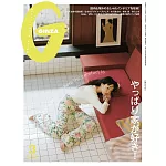 GINZA 2025年 3月号 [やっぱり家が好き！] (電子雜誌)
