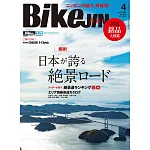 (日文雜誌)BikeJIN/培倶人 4月號/2025第266期 (電子雜誌)