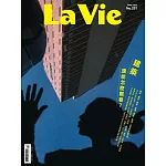 La Vie 03月號/2025第251期 (電子雜誌)