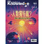 BBC  Knowledge 國際中文版 04月號/2025第164期 (電子雜誌)