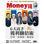 MONEY錢 04月號/2025第211期 (電子雜誌)