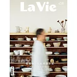 La Vie 04月號/2025第252期 (電子雜誌)