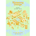 Shopping Design 4月號/2025第153期 (電子雜誌)