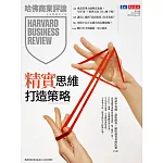 哈佛商業評論全球中文版一年12期+How It Works知識大圖解系列套書（全新增修版／全9書）
