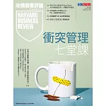 哈佛商業評論全球中文版 7月號 / 2025年第227期 (電子雜誌)