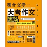 聯合文學 8月號/2025第490期 (電子雜誌)