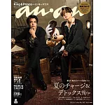 anan 2025年 8月6日号 No.2457[夏のチャージ＆デトックスRecipe] (電子雜誌)