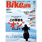 (日文雜誌)BikeJIN/培倶人 12月號/2025第274期 (電子雜誌)