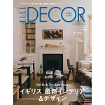 (日文雜誌) ELLE DECOR 12月號/2025第193期 (電子雜誌)