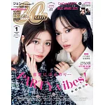 CanCam 2026年 1月号 (電子雜誌)