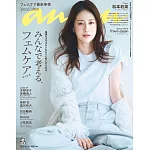 anan 2025年 11月26日号 No.2472増刊　スペシャルエディション[みんなで考える、フェムケア2025] (電子雜誌)