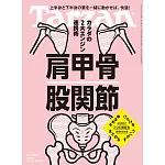 Tarzan 2025年12月11日号 No.915 [肩甲骨 股関節] (電子雜誌)