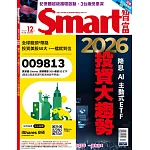 Smart智富月刊 12月號/2025第328期 (電子雜誌)