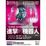 數位時代一年6期+黃色書刊：《勇者系列》（全6書）