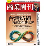 商業周刊 2025/12/25第1989期 (電子雜誌)
