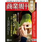 商業周刊 2026/1/8(精華版)第1991期 (電子雜誌)
