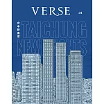 VERSE 2月號/2026第34期 (電子雜誌)
