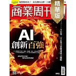 商業周刊 2026/1/15(精華版)第1992期 (電子雜誌)