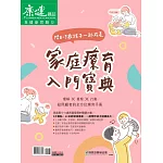 康健 早療專刊(精華版) (電子雜誌)