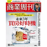 商業周刊 2026/2/5第1995期 (電子雜誌)