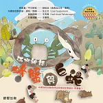 布農族民俗動物神話與傳說故事繪本有聲書 1：《洪水神話： 螃蟹與巨蛇》 (有聲書)