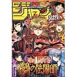 少年JUMP 6月10日/2024